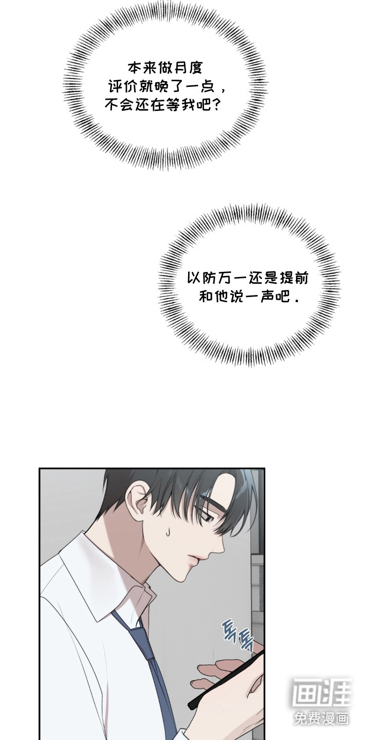 第9话8