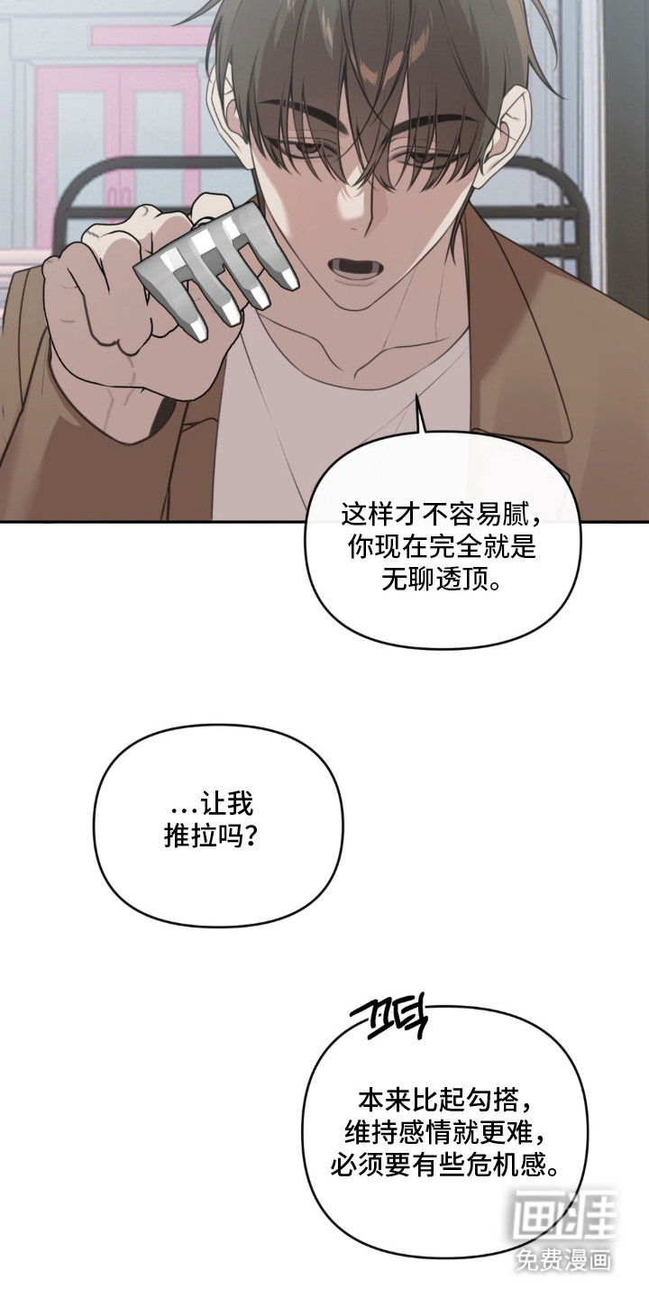 第7话21