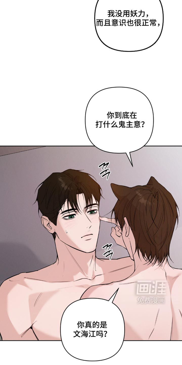 第23话2