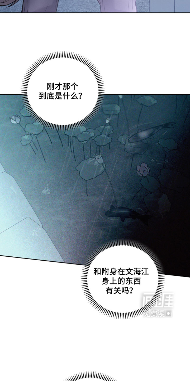 第16话5