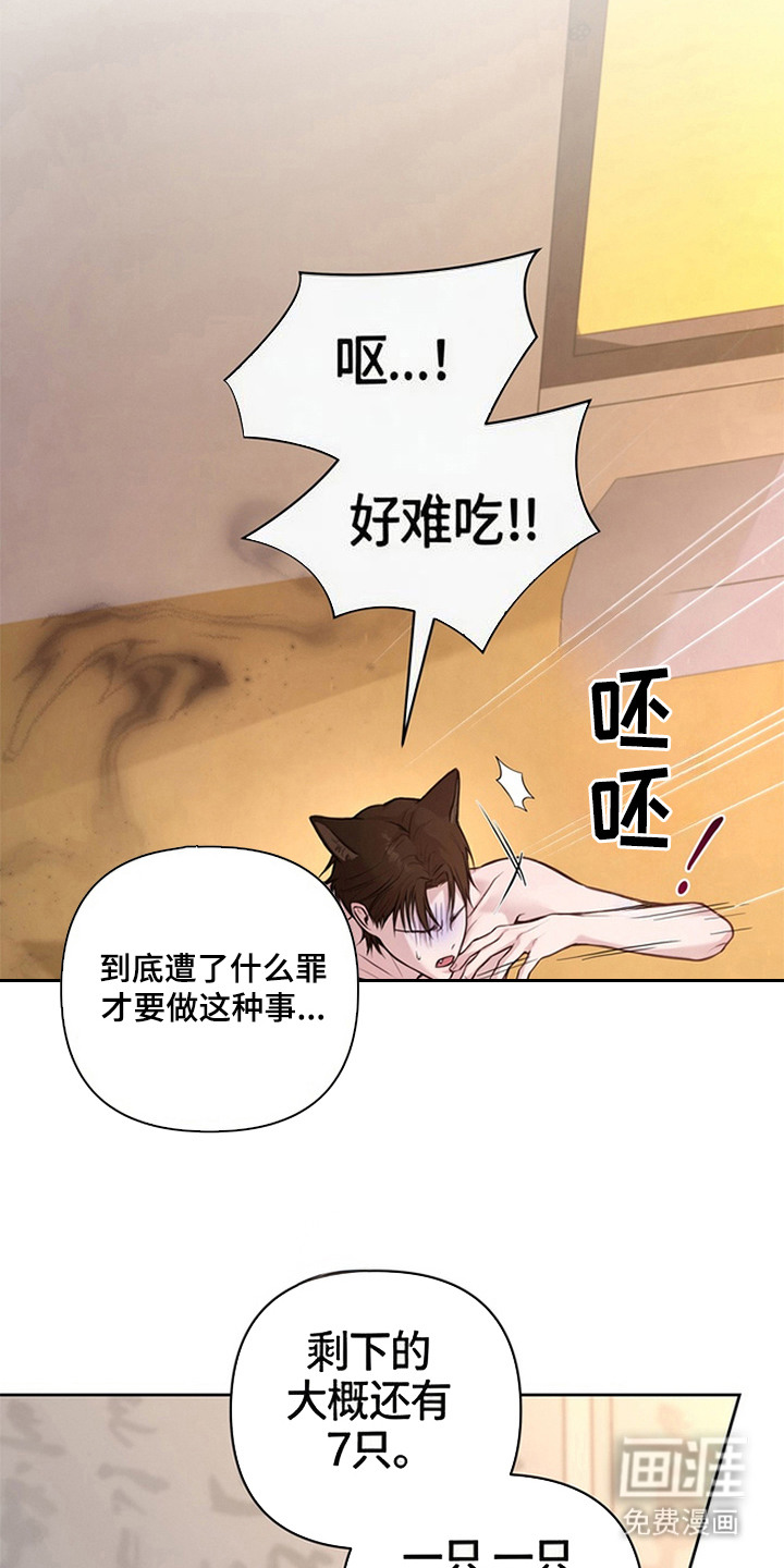 第6话8