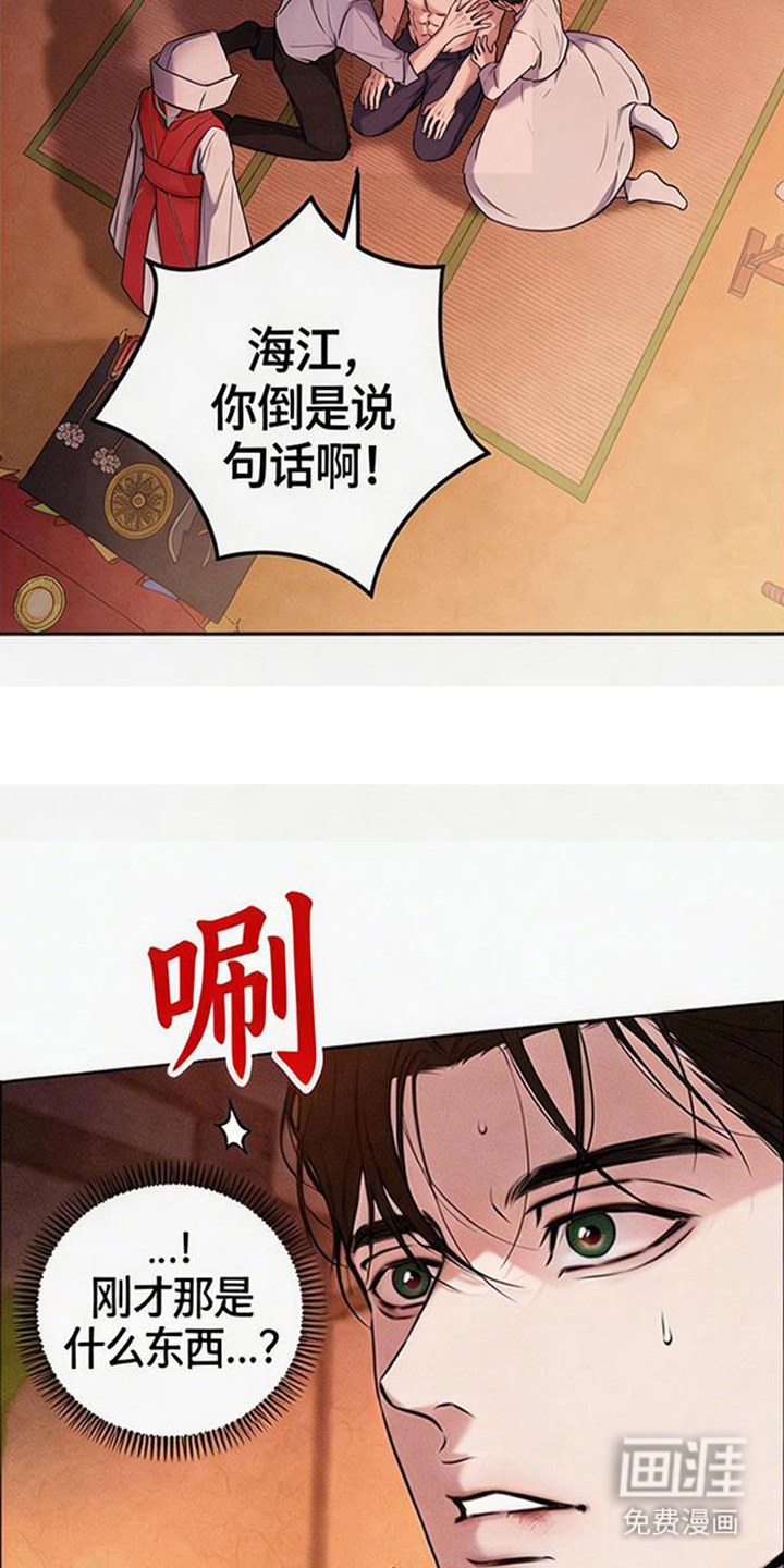 第3话7