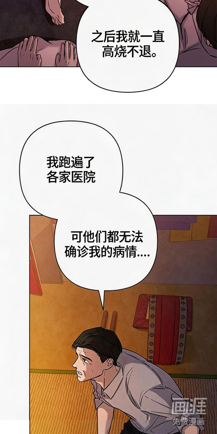 第2话8