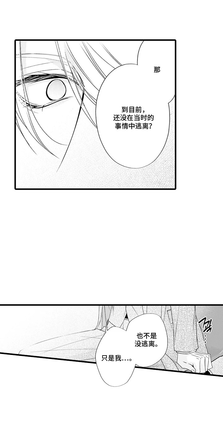 第14话3