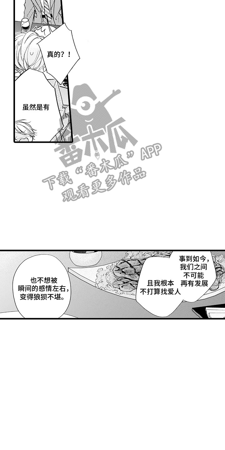 第14话1