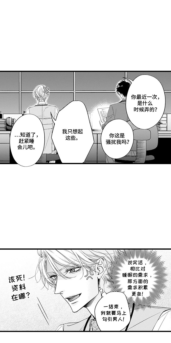 第1话15