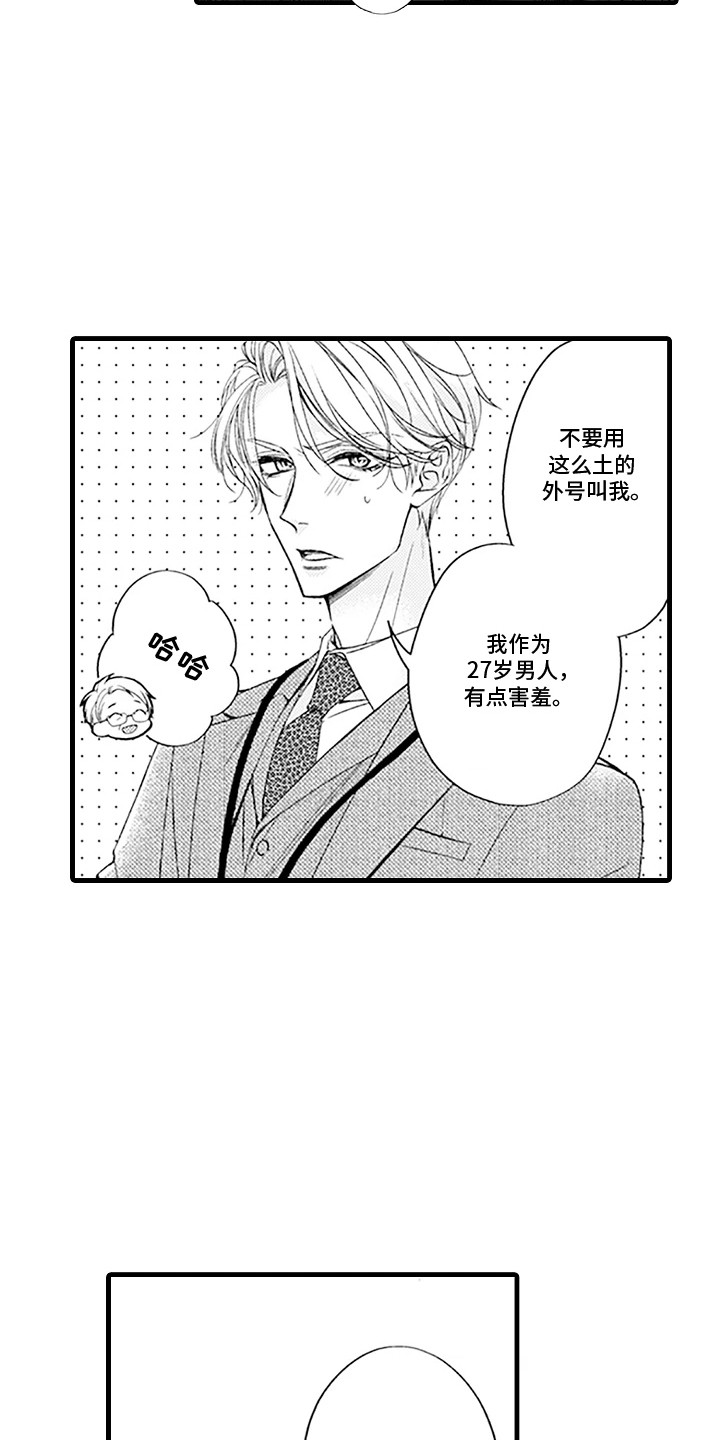 第1话5