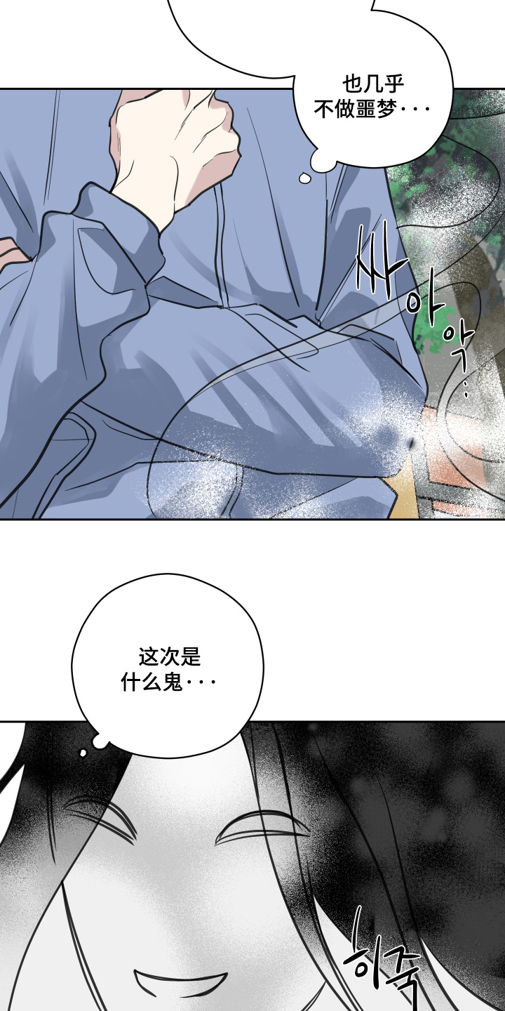 第17话4
