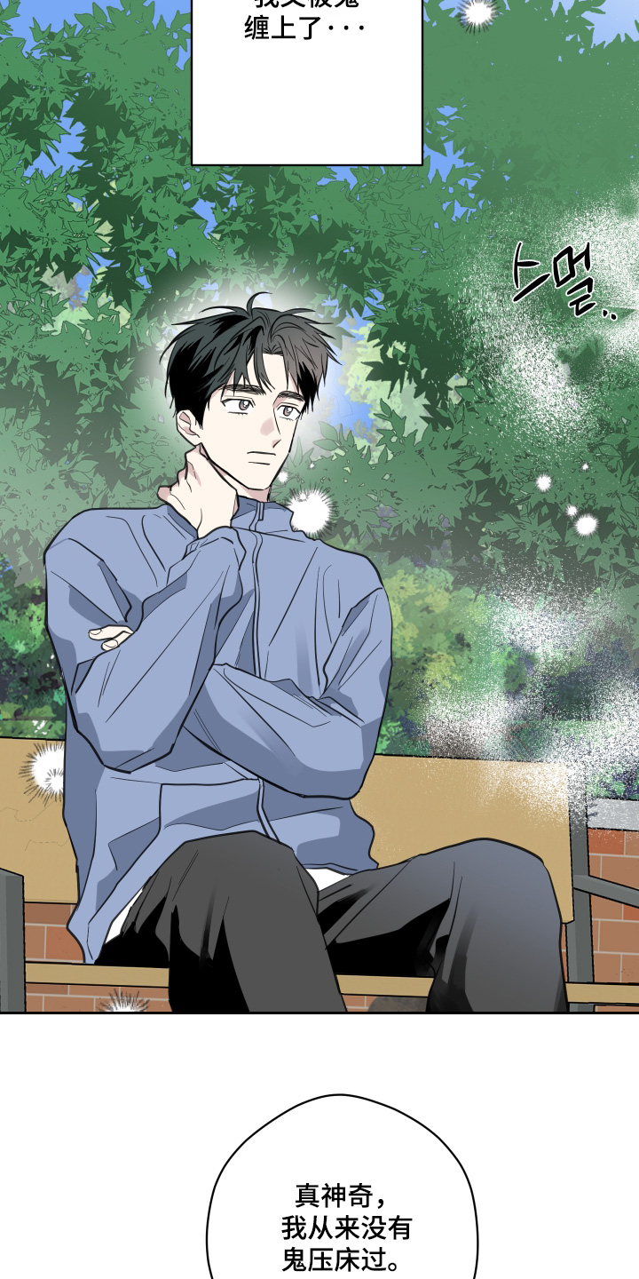 第17话3