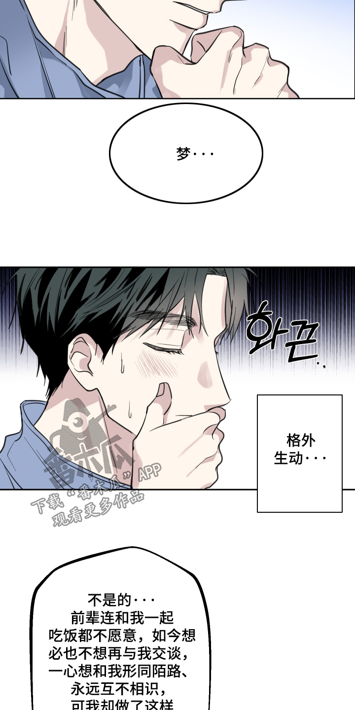 第17话7