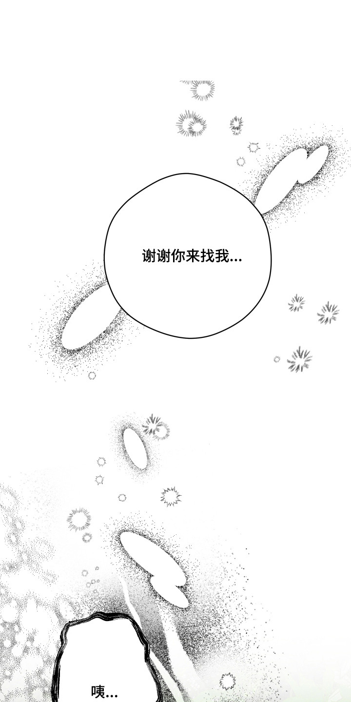 第14话8