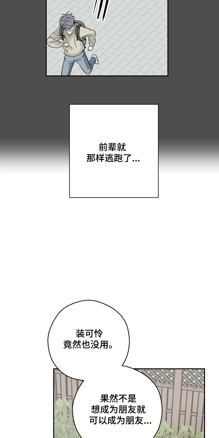 第13话18