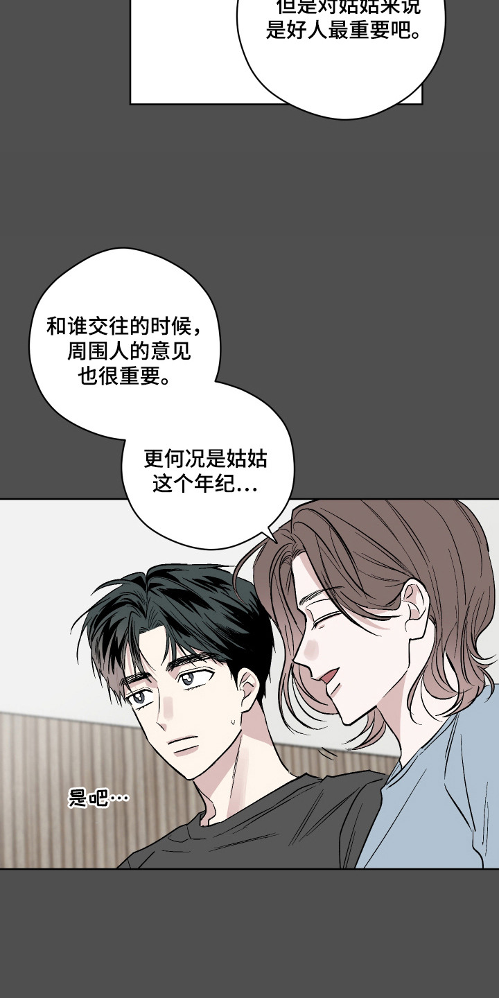 第12话4