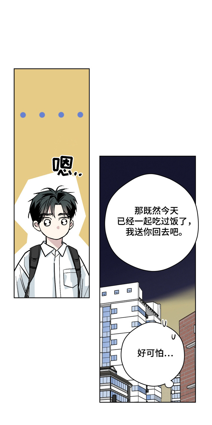 第11话2
