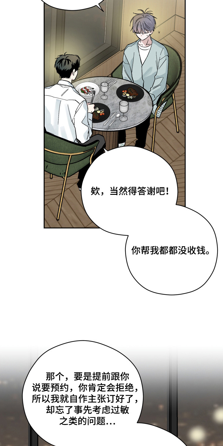第10话14