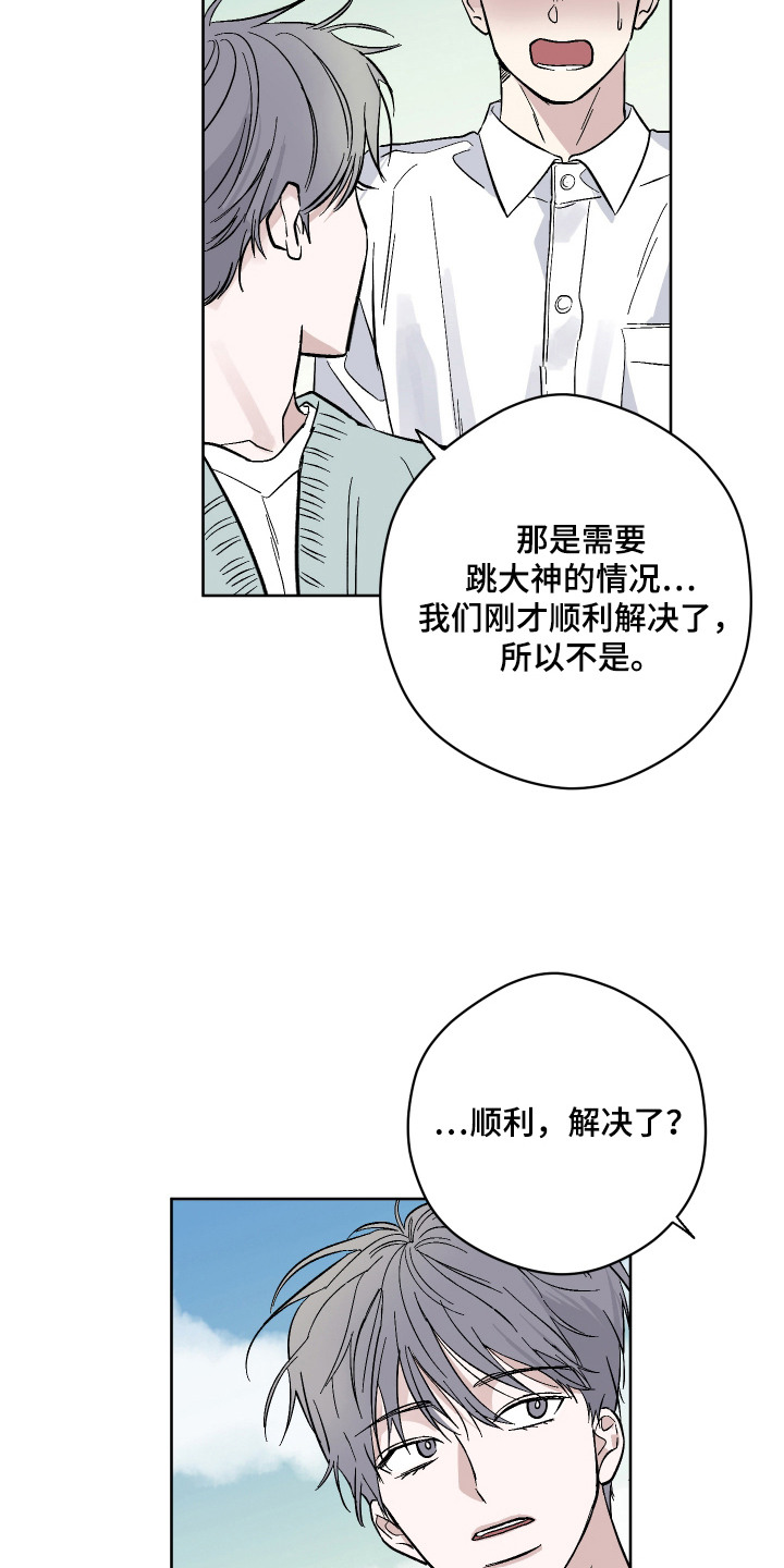 第9话4