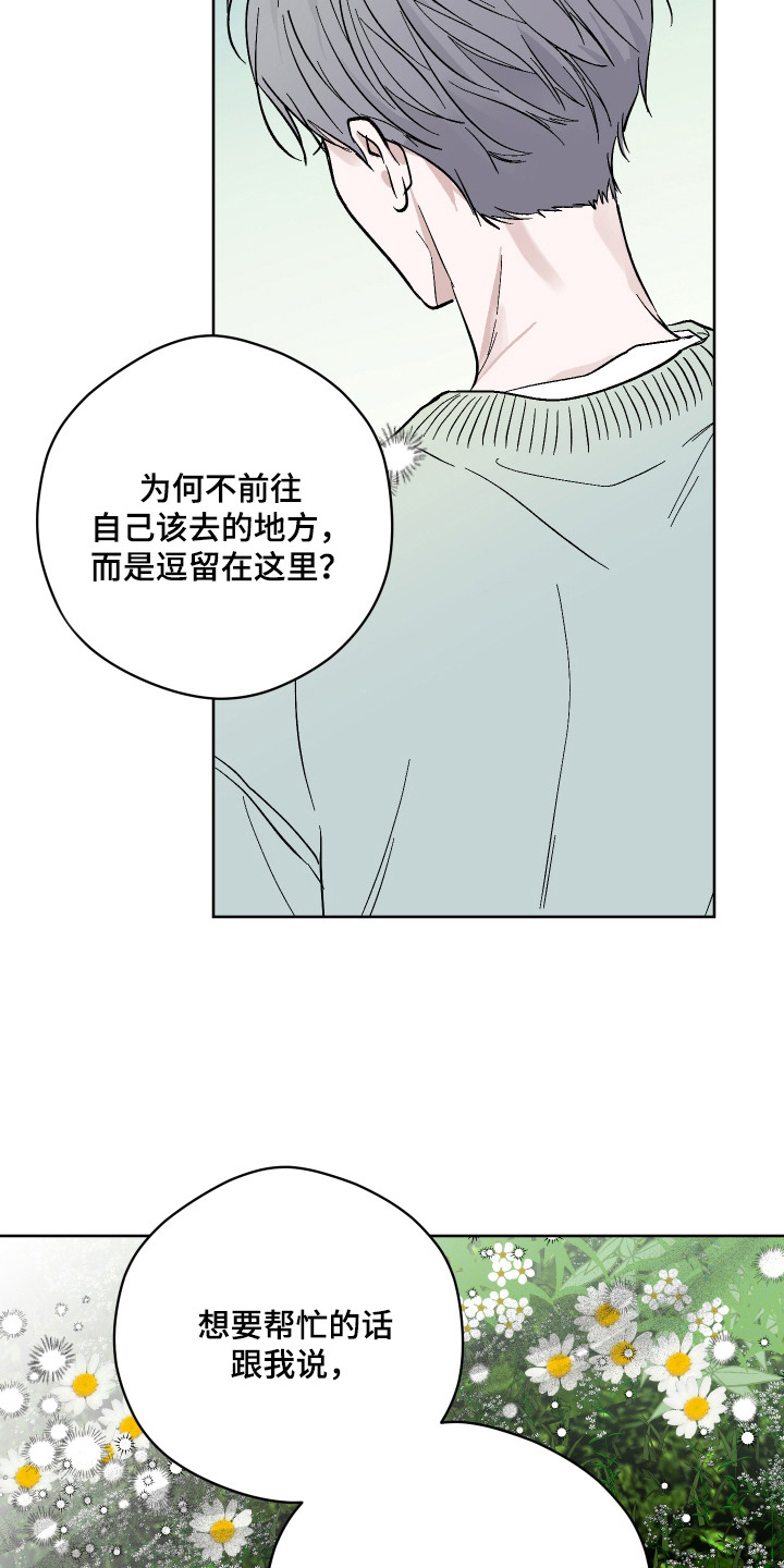 第8话18