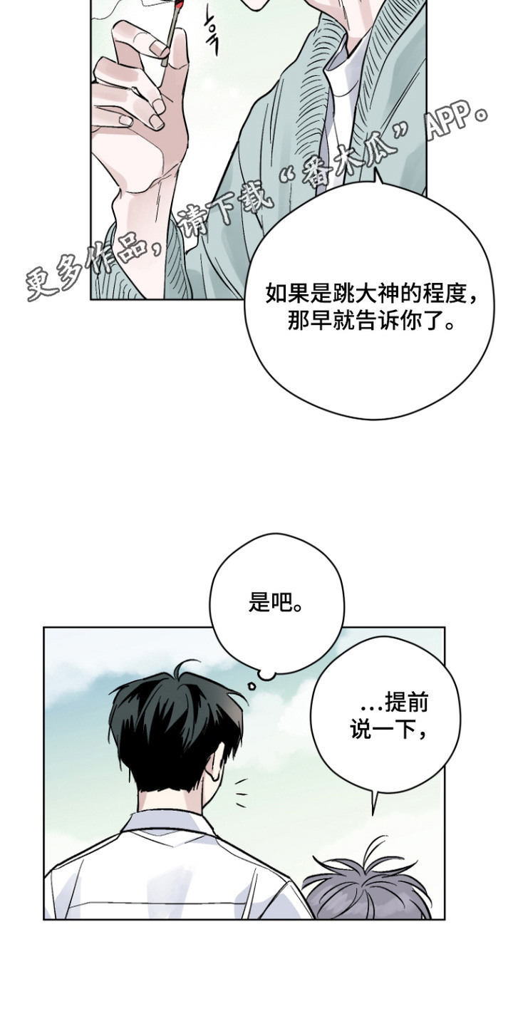 第8话5