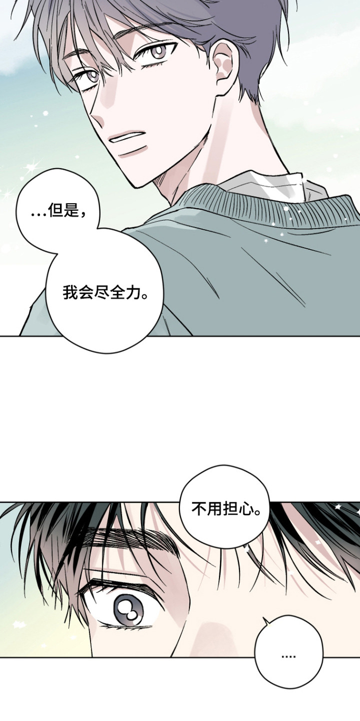 第8话7