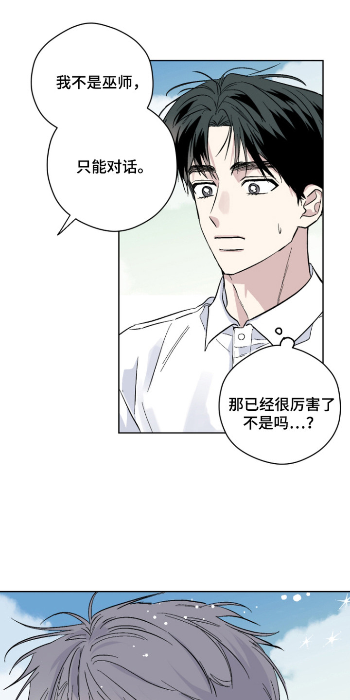 第8话6