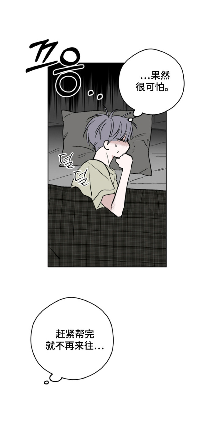 第7话3