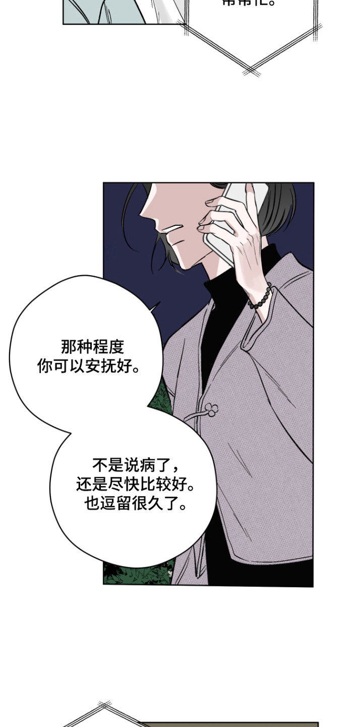 第6话11