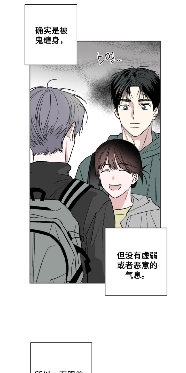 第6话16