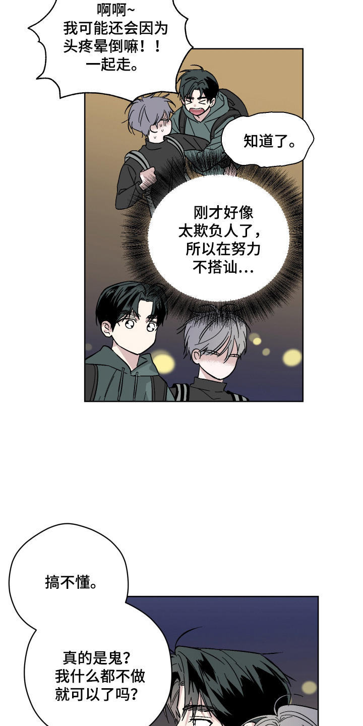 第5话8
