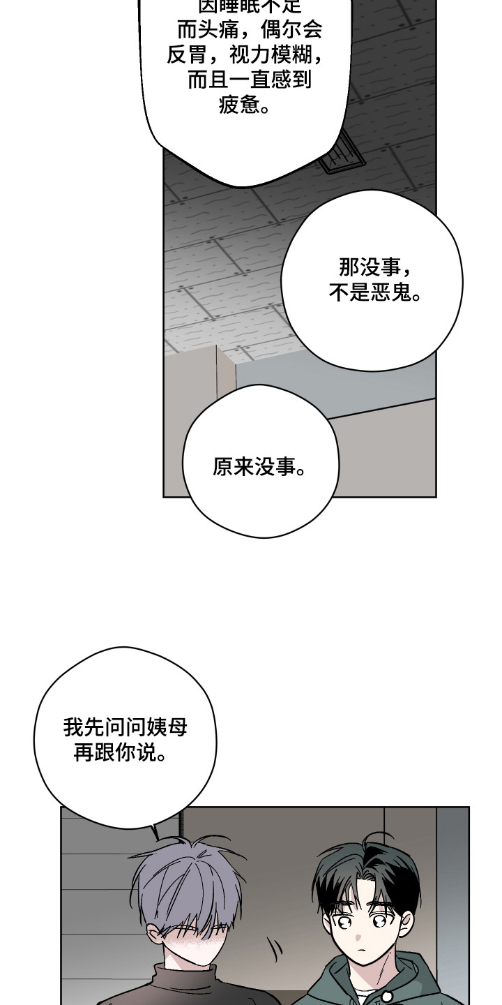 第5话2