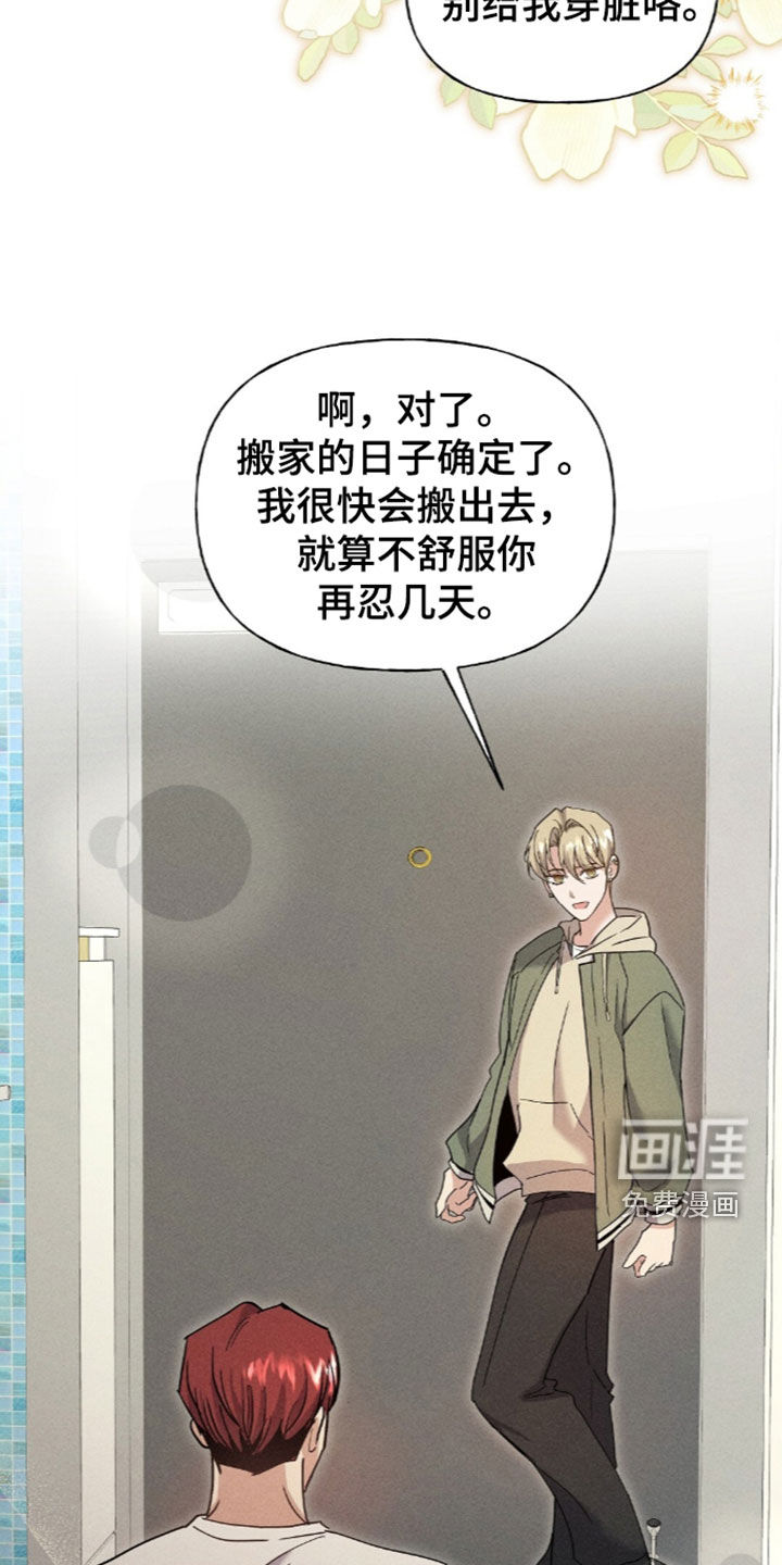 第23话12