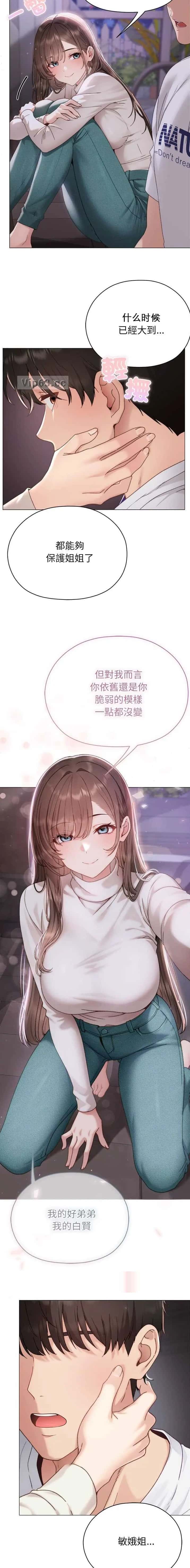 第39话7