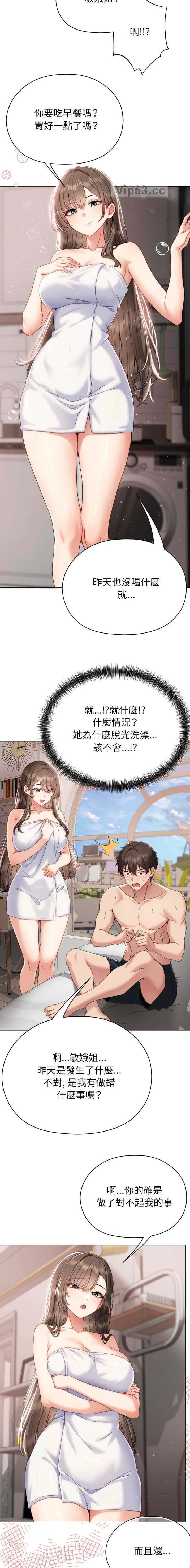 第40话7