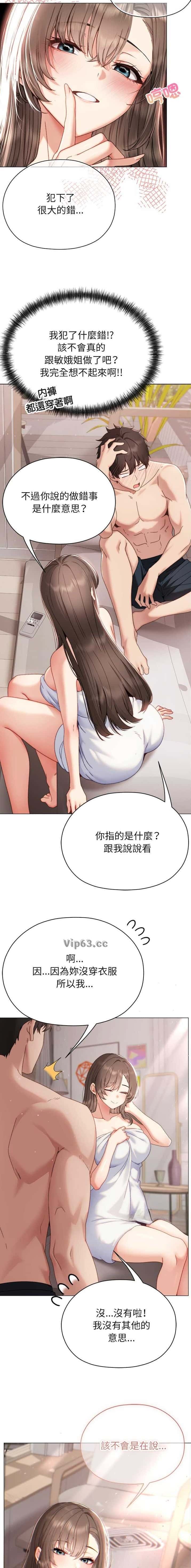 第40话8