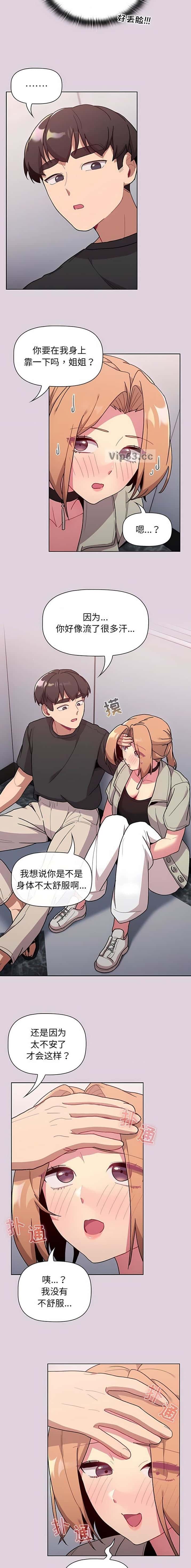 第85话4