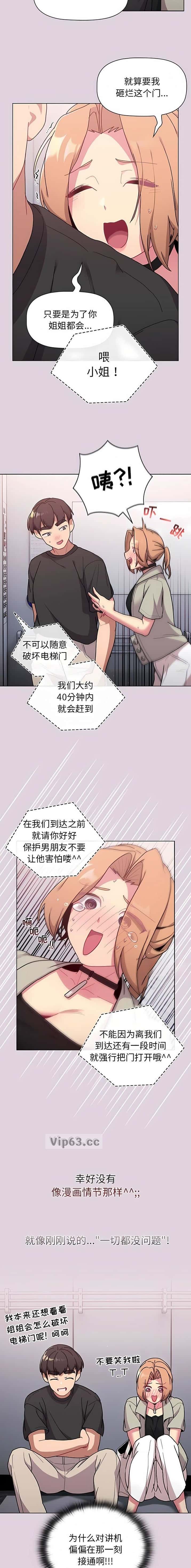 第85话3