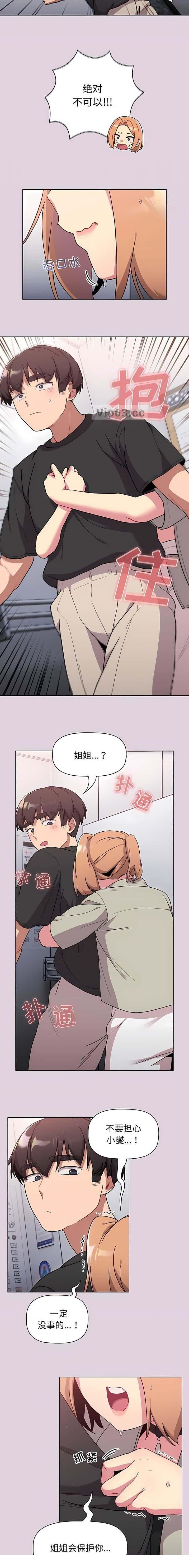 第85话2