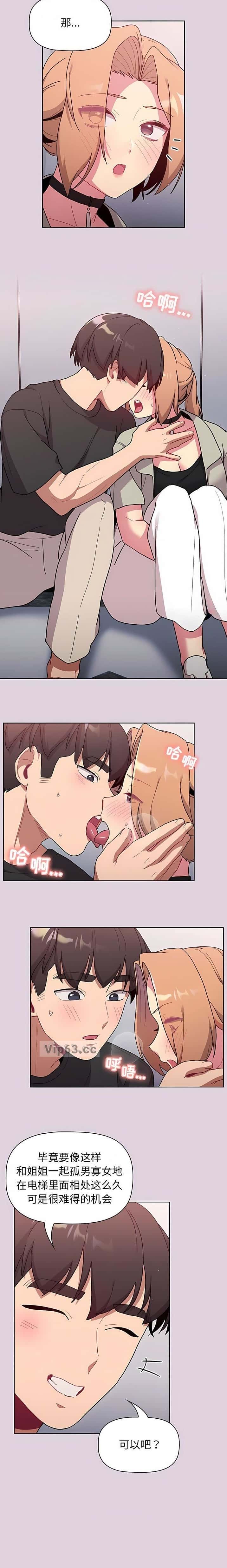 第85话6