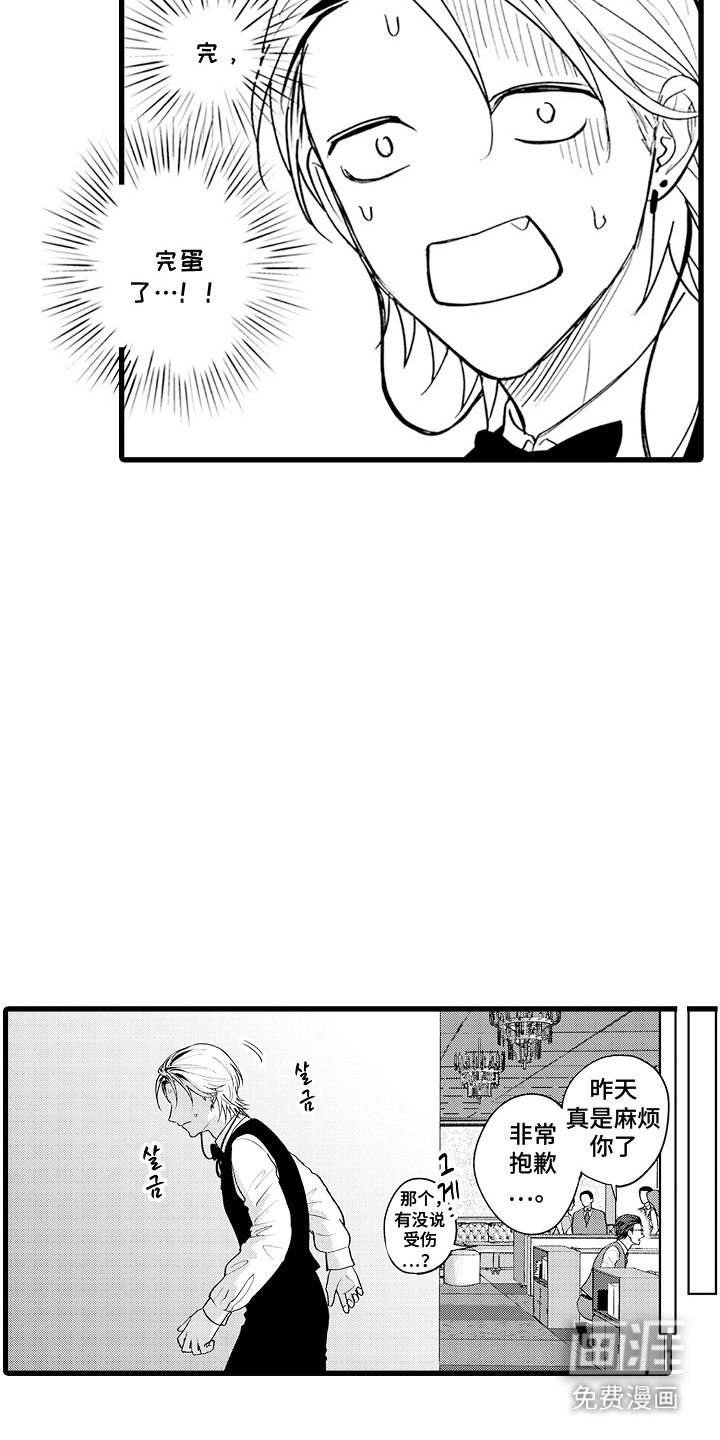 第5话8