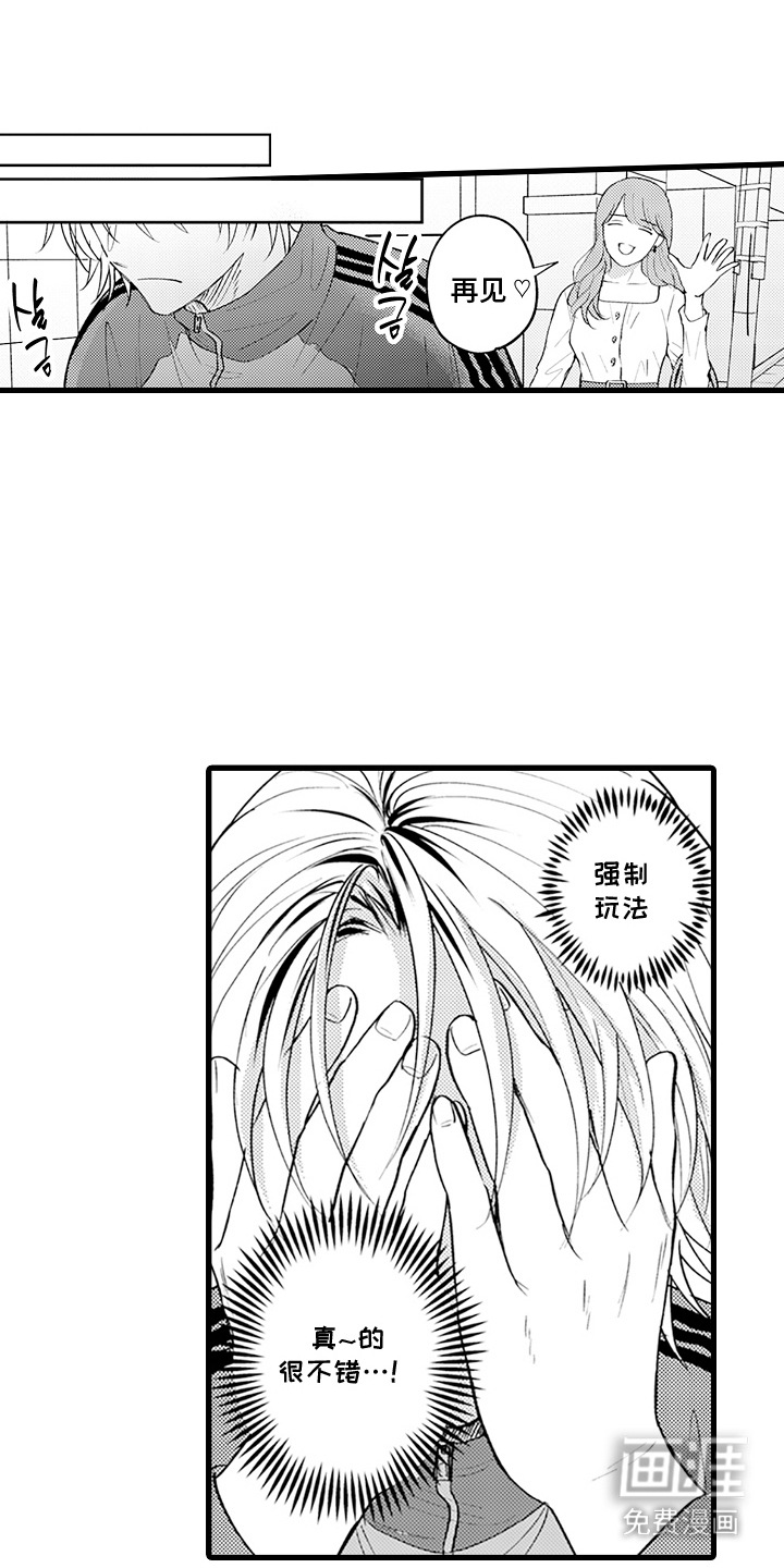第5话3