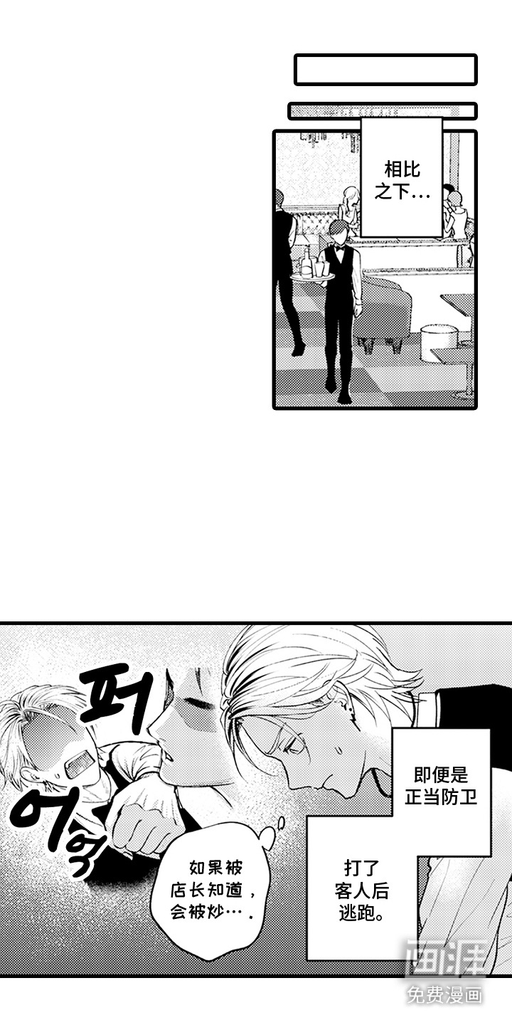 第5话5