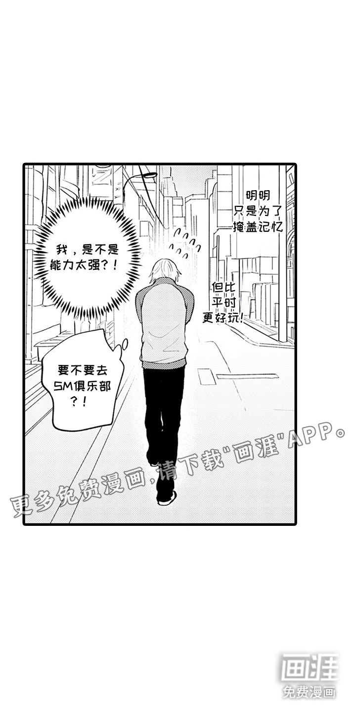 第5话4