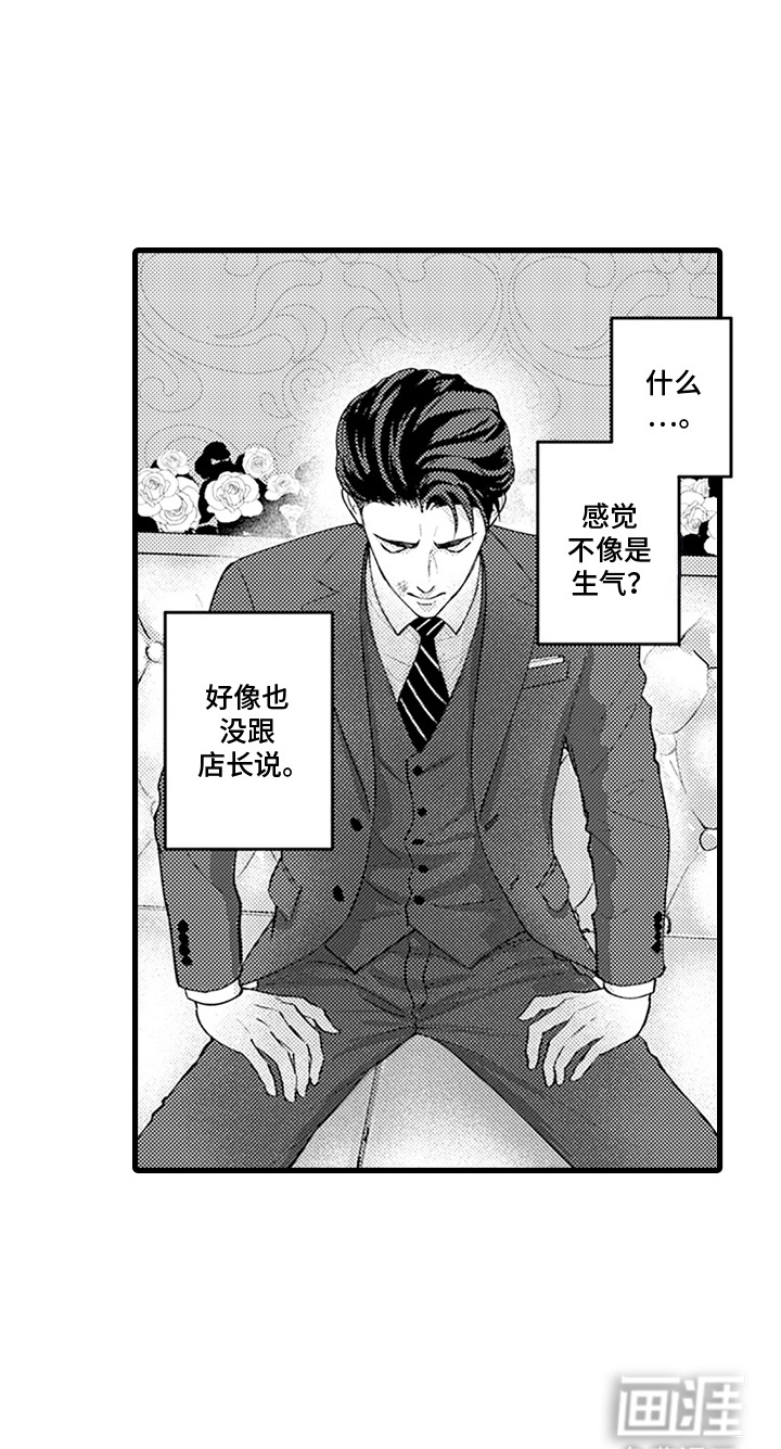 第5话14