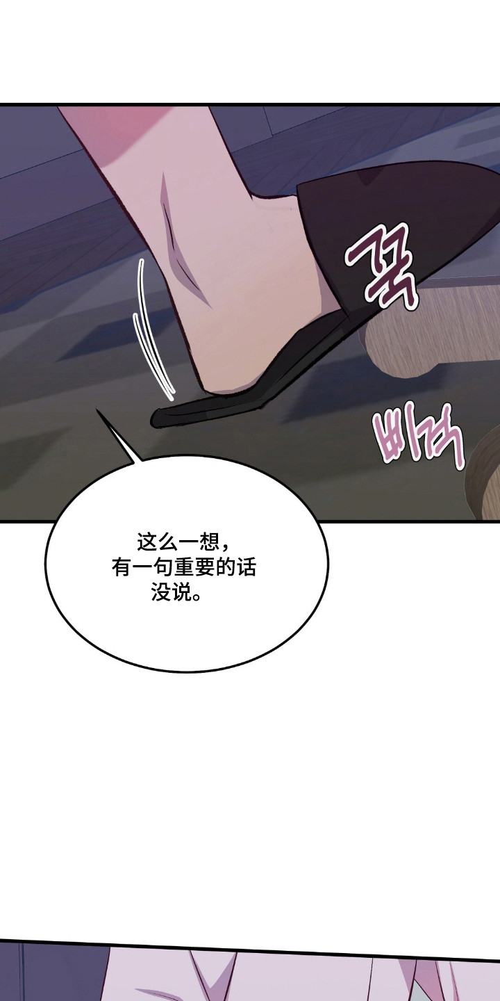 第33话7
