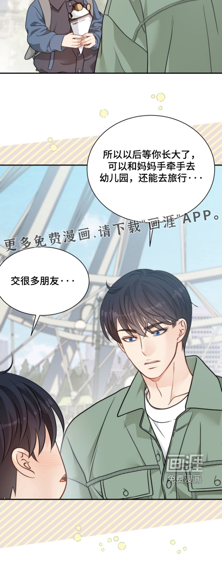第207话22