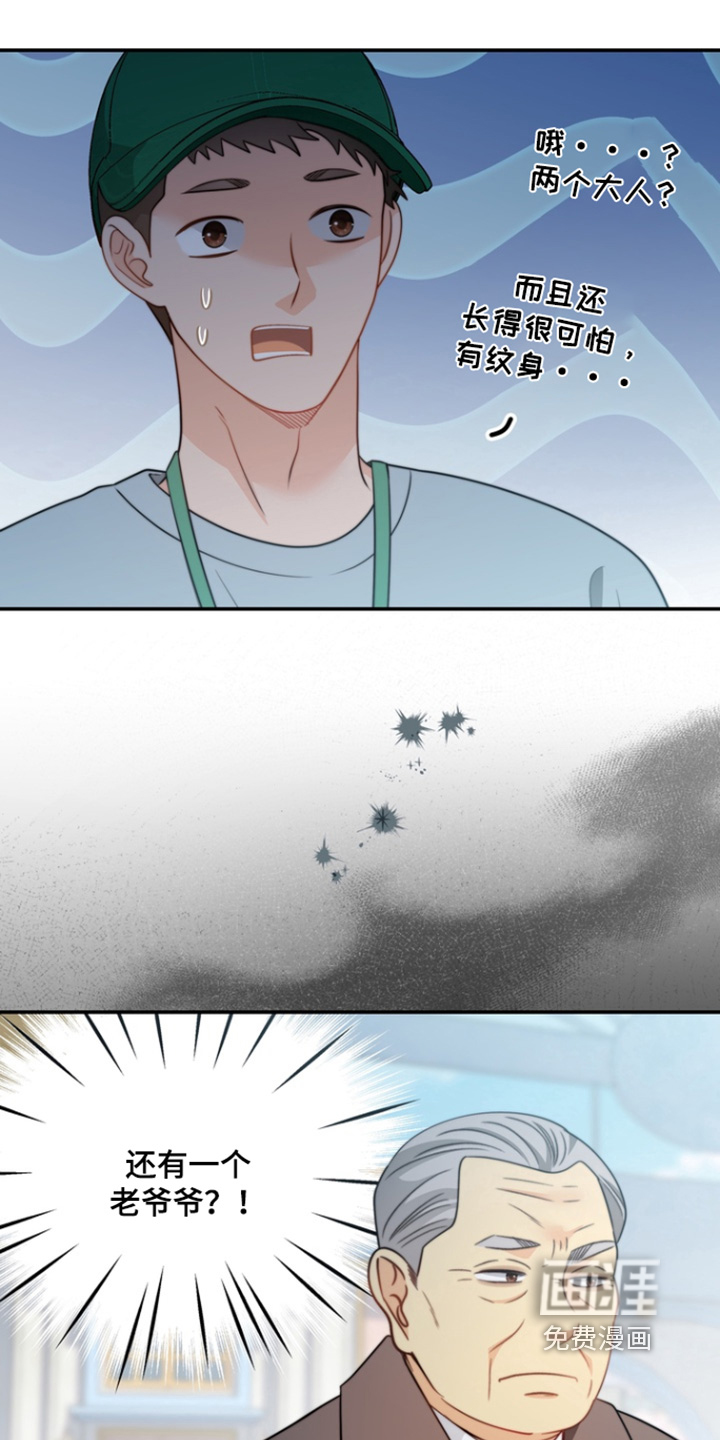 第207话7