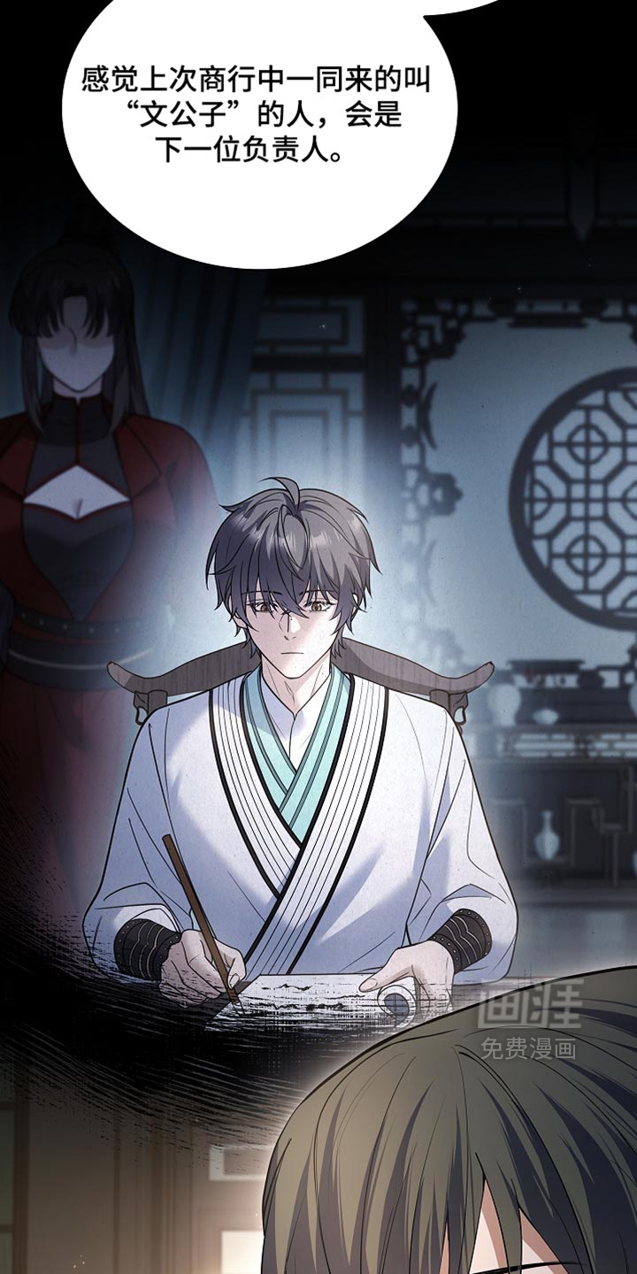 第45话3