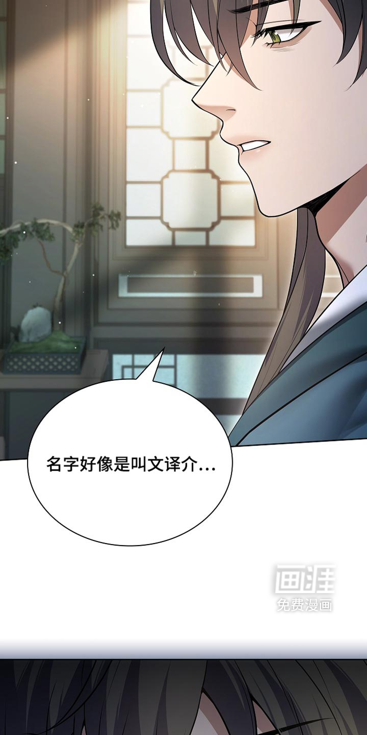 第45话4