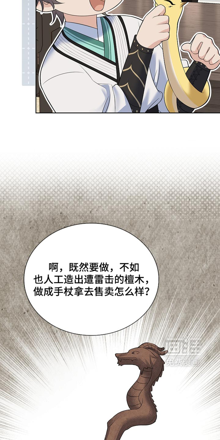 第44话4