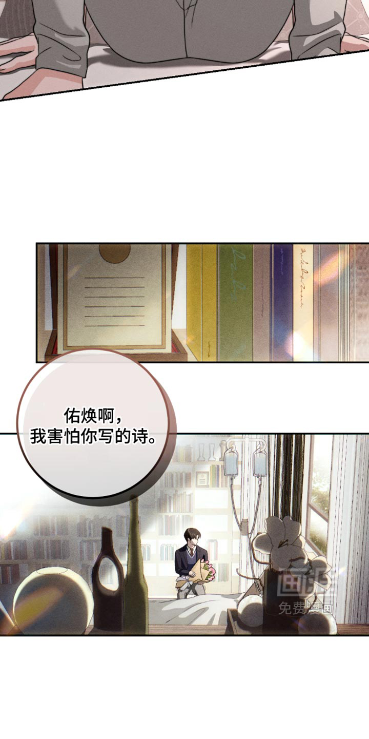 第54话6