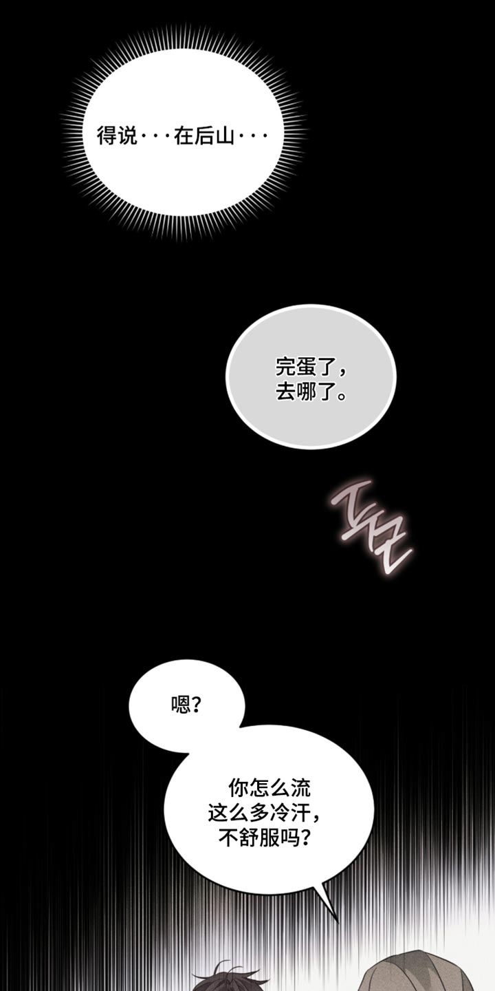 第93话19